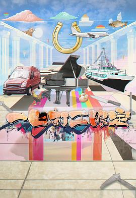 海角精品黑料《一日打工限定》免费在线观看