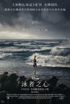 海角视频《泳者之心 Young Woman and the Sea》免费在线观看