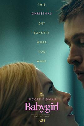 海角视频《小心肝儿 Babygirl》免费在线观看