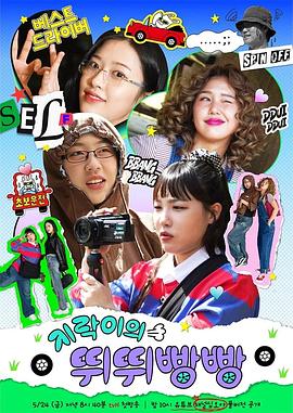 海角视频《地戏儿的嘀嘀叭叭 지락이의 뛰뛰빵빵》免费在线观看