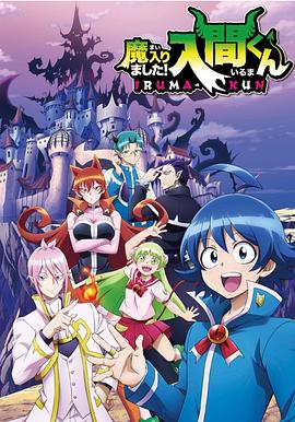 海角精品黑料《入间同学入魔了》免费在线观看