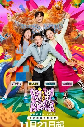 海角精品黑料《团建不能停》免费在线观看