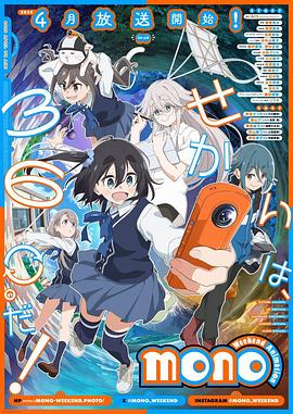 海角精品黑料《mono女孩 mono》免费在线观看