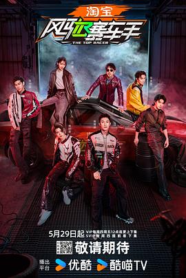 海角论坛《风驰赛车手》免费在线观看