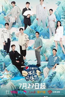 海角视频《万卷风雅集》免费在线观看