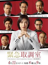 海角论坛《紧急审讯室3 緊急取調室3》免费在线观看