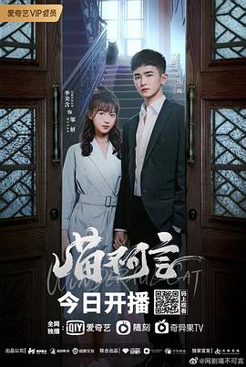 海角论坛《喵不可言》免费在线观看