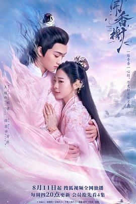 海角精品黑料《闻香榭》免费在线观看