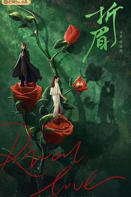 海角视频《折眉》免费在线观看