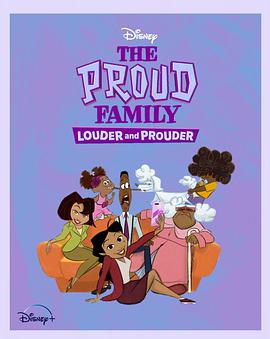 海角精品黑料《骄傲的家庭：更大声更骄傲 第一季 The Proud Family: Louder and Prouder Season 1》免费在线观看
