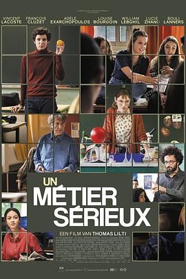 海角精品黑料《代课教师 Un métier sérieux》免费在线观看