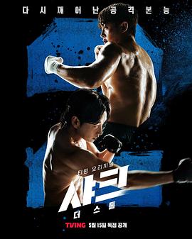 海角精品黑料《鲨鱼：风暴[电影解说]》免费在线观看