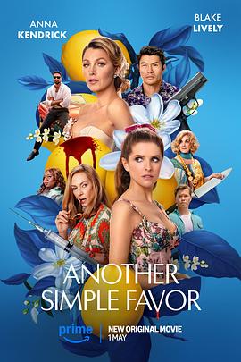 海角视频《再帮个小忙 Another Simple Favor》免费在线观看