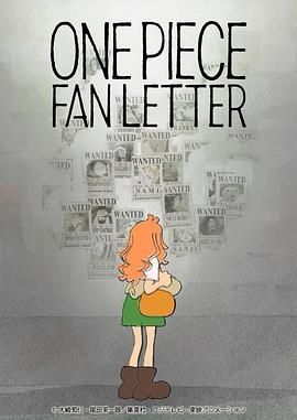 海角精品黑料《航海王 粉丝来信 ONE PIECE FAN LETTER》免费在线观看