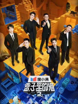 海角视频《盒子里的猫 第二季》免费在线观看