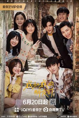 海角论坛《我和我的朋友们》免费在线观看