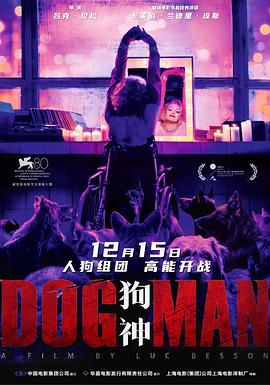 海角论坛《狗神 DogMan》免费在线观看