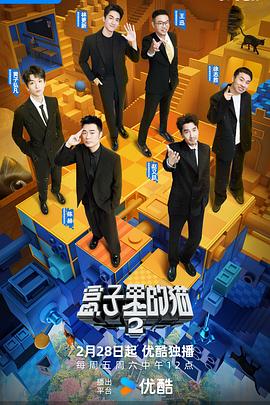 海角视频《盒子里的猫第二季》免费在线观看