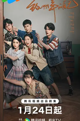 海角精品黑料《致1999年的自己》免费在线观看