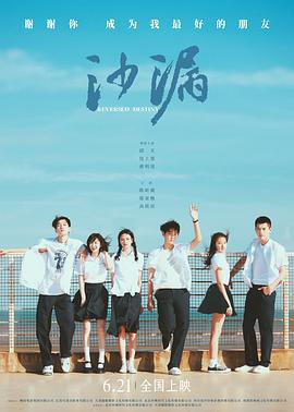 海角论坛《沙漏[电影解说]》免费在线观看