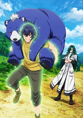 海角论坛《治愈魔法的错误使用方法》免费在线观看