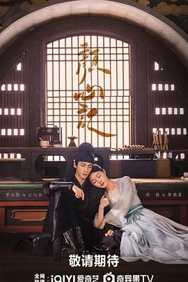 海角视频《颜心记》免费在线观看