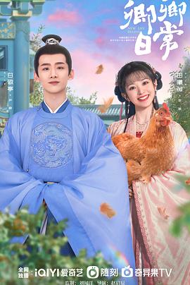 海角论坛《卿卿日常》免费在线观看