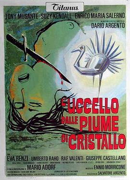 海角精品黑料《摧花手 L'uccello dalle piume di cristallo》免费在线观看
