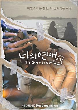 海角论坛《你的爱》免费在线观看