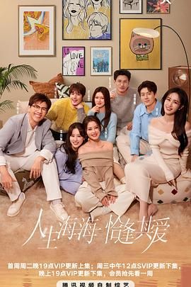 海角论坛《半熟恋人 第四季》免费在线观看