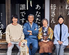 海角论坛《有母亲等待的故乡》免费在线观看