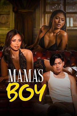 海角论坛《妈妈的乖孩子 Mama's Boy》免费在线观看