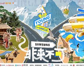 海角视频《非来不可》免费在线观看