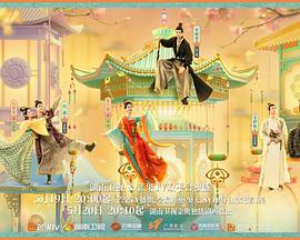 海角视频《韶华若锦》免费在线观看