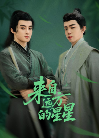 海角视频《来自远方的星星》免费在线观看