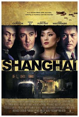 海角论坛《谍海风云 Shanghai》免费在线观看