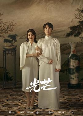 海角论坛《光芒》免费在线观看