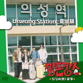 海角视频《乡村度假》免费在线观看