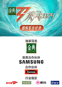 海角论坛《乘风第五季训练室全纪录》免费在线观看