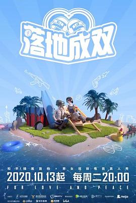 海角精品黑料《落地成双》免费在线观看