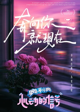 海角视频《心动的信号 第七季》免费在线观看