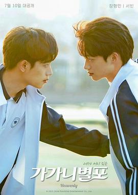 海角精品黑料《哥哥你别跑》免费在线观看