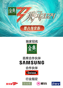 海角精品黑料《乘风第五季舞台纯享版》免费在线观看