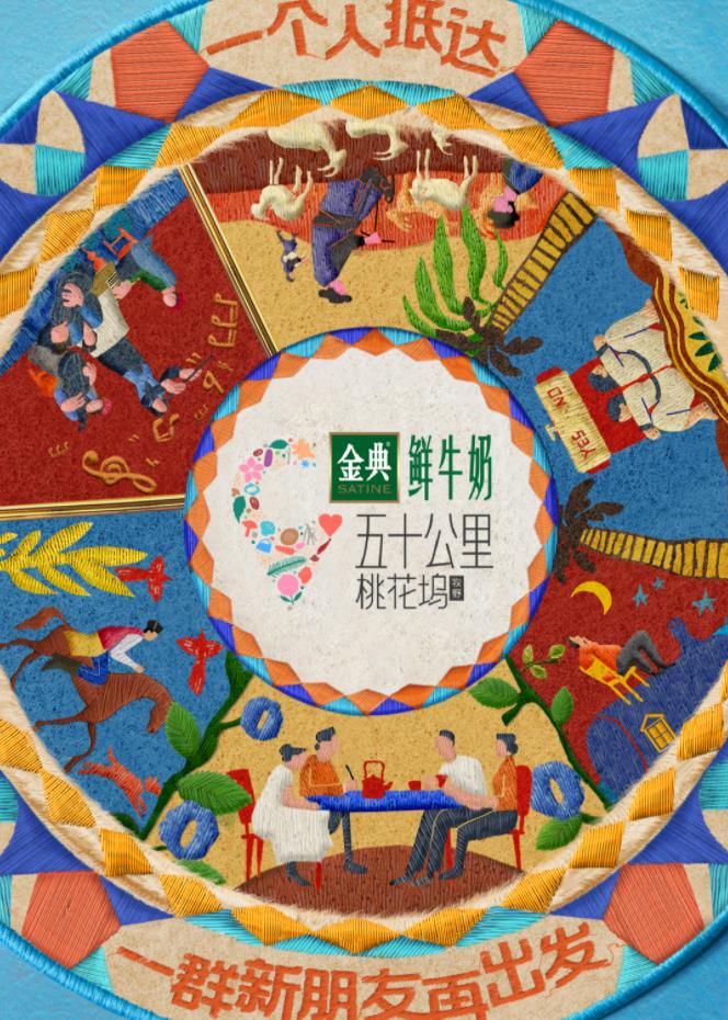 海角精品黑料《五十公里桃花坞5》免费在线观看